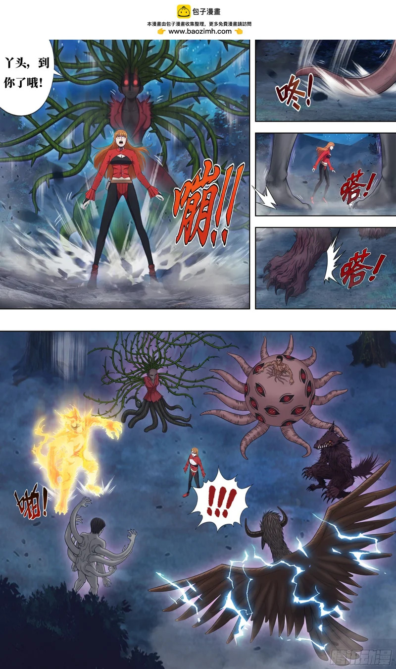 第330话（穷途末路） 第10页