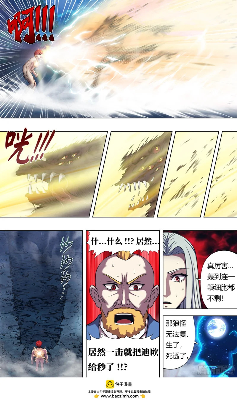 第331话（付一搏重生） 第10页