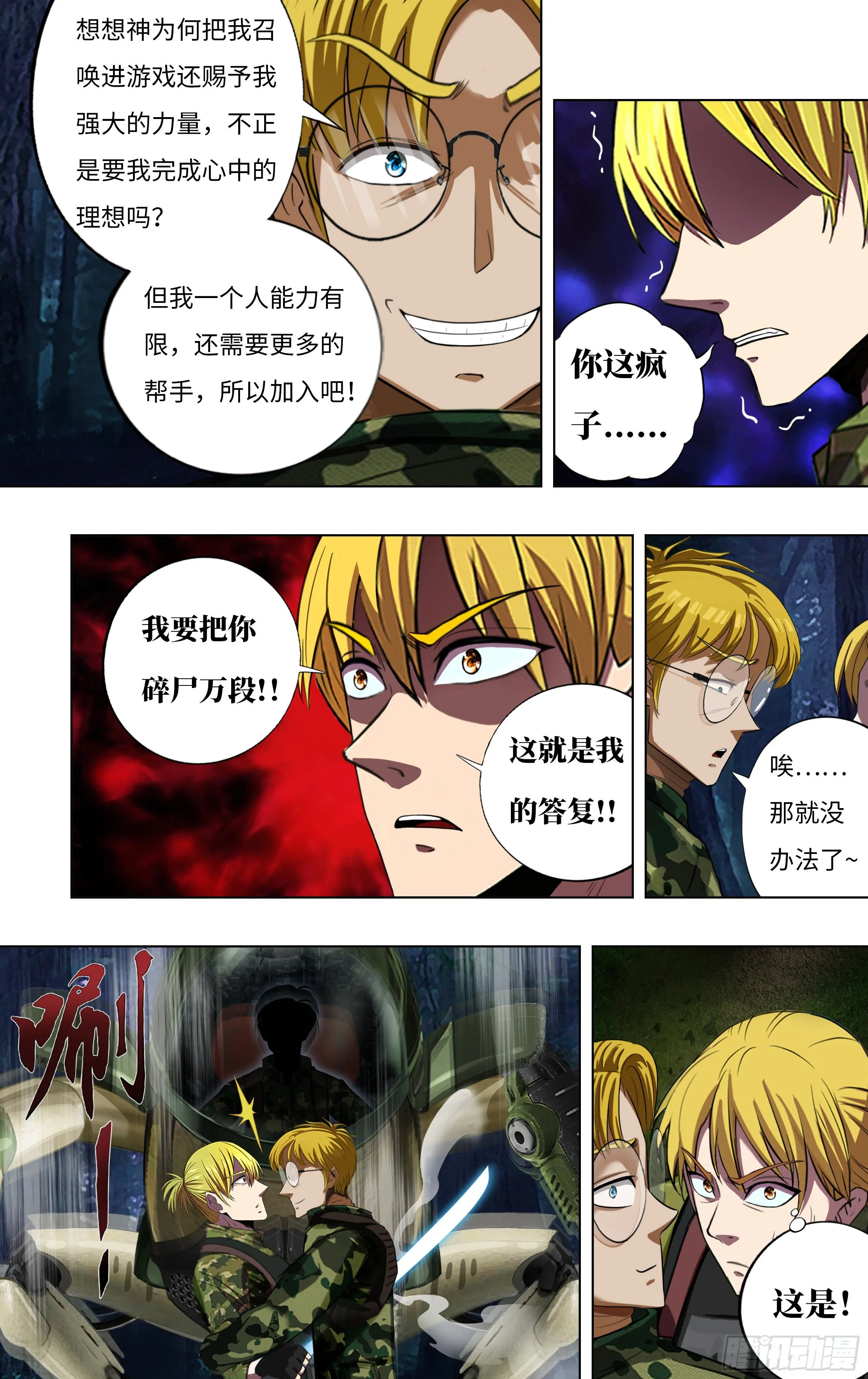 第268话（麦克VS杜兰特） 第2页