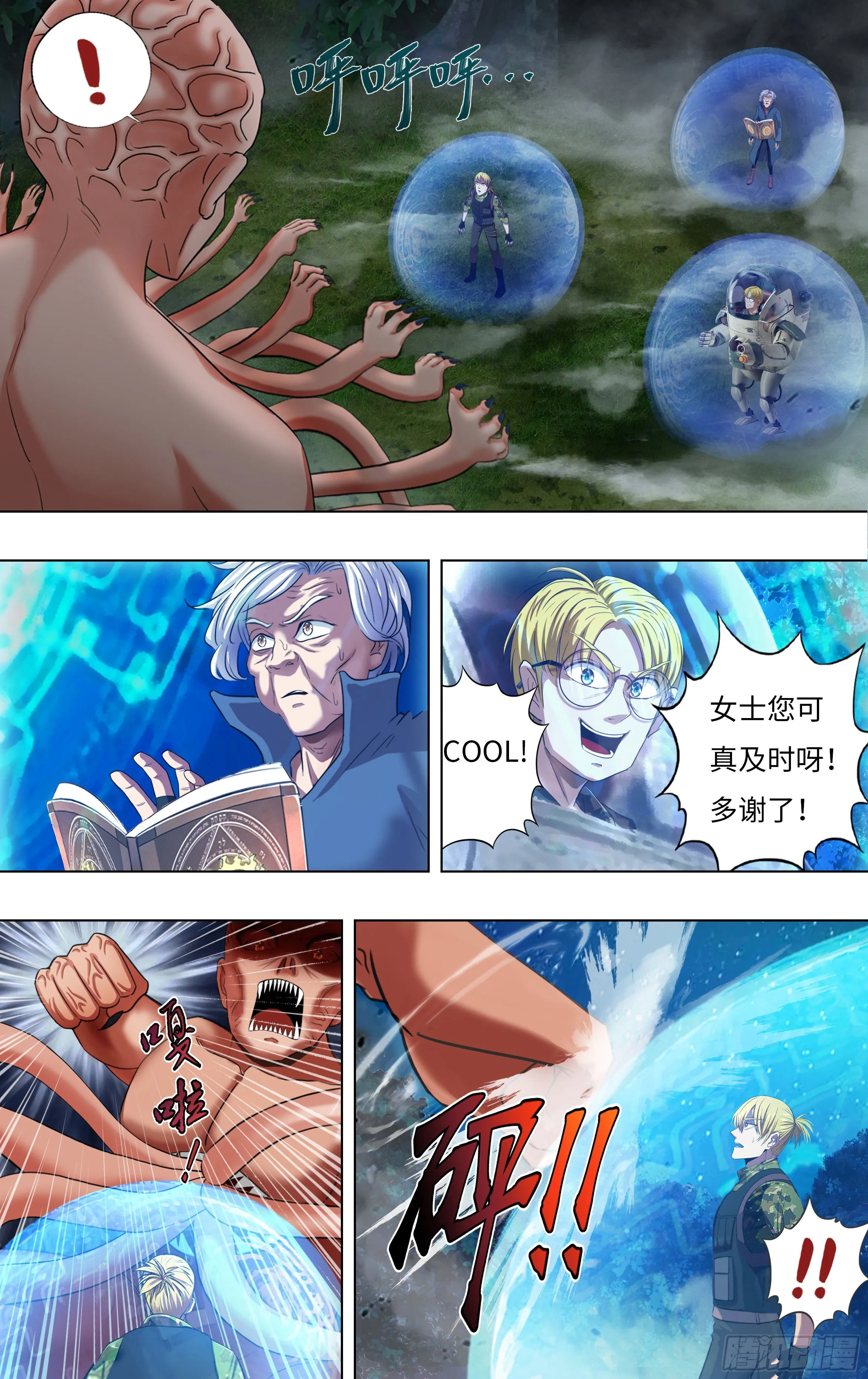 第264话（职业军人） 第2页