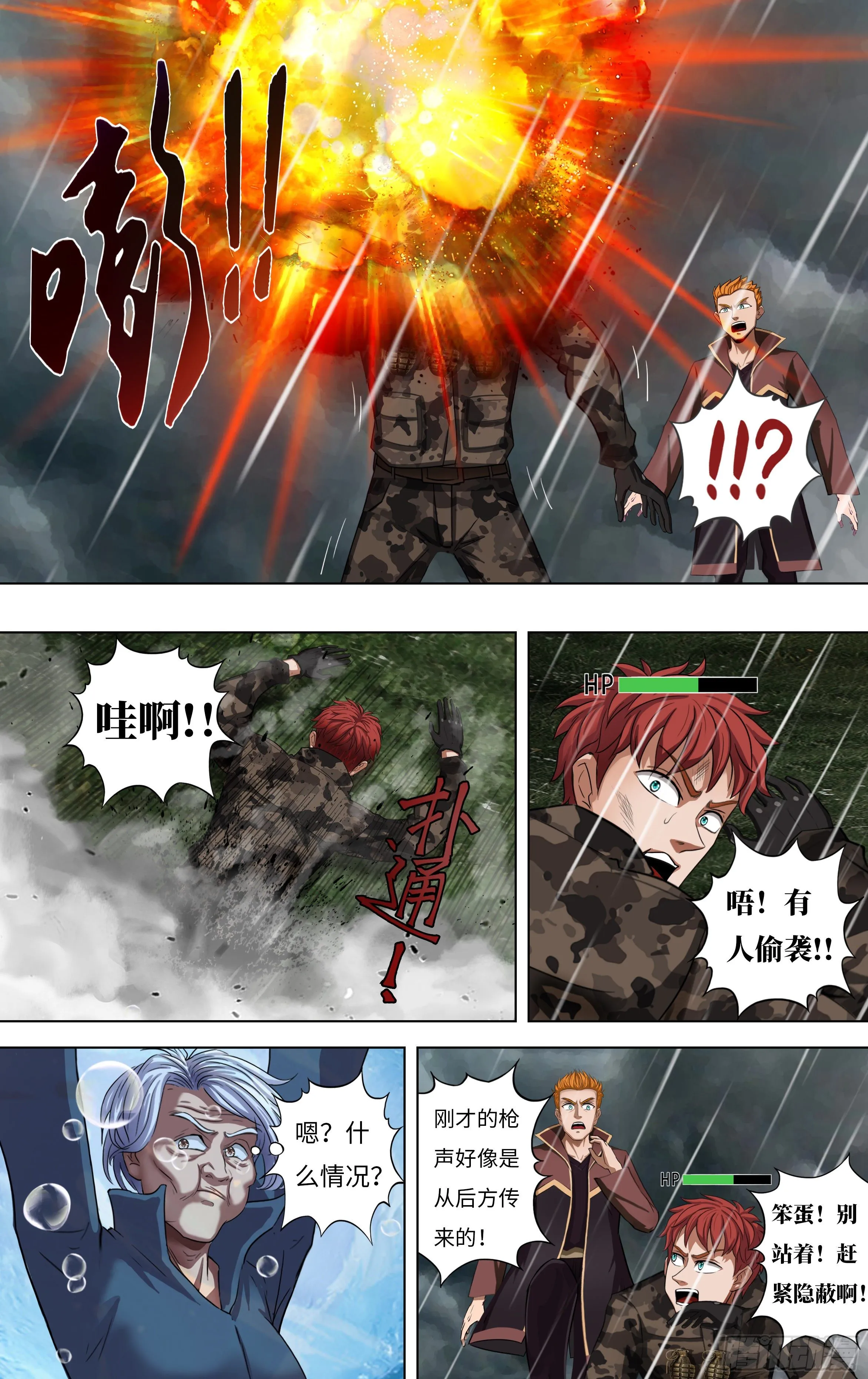 第261话（双杀） 第2页