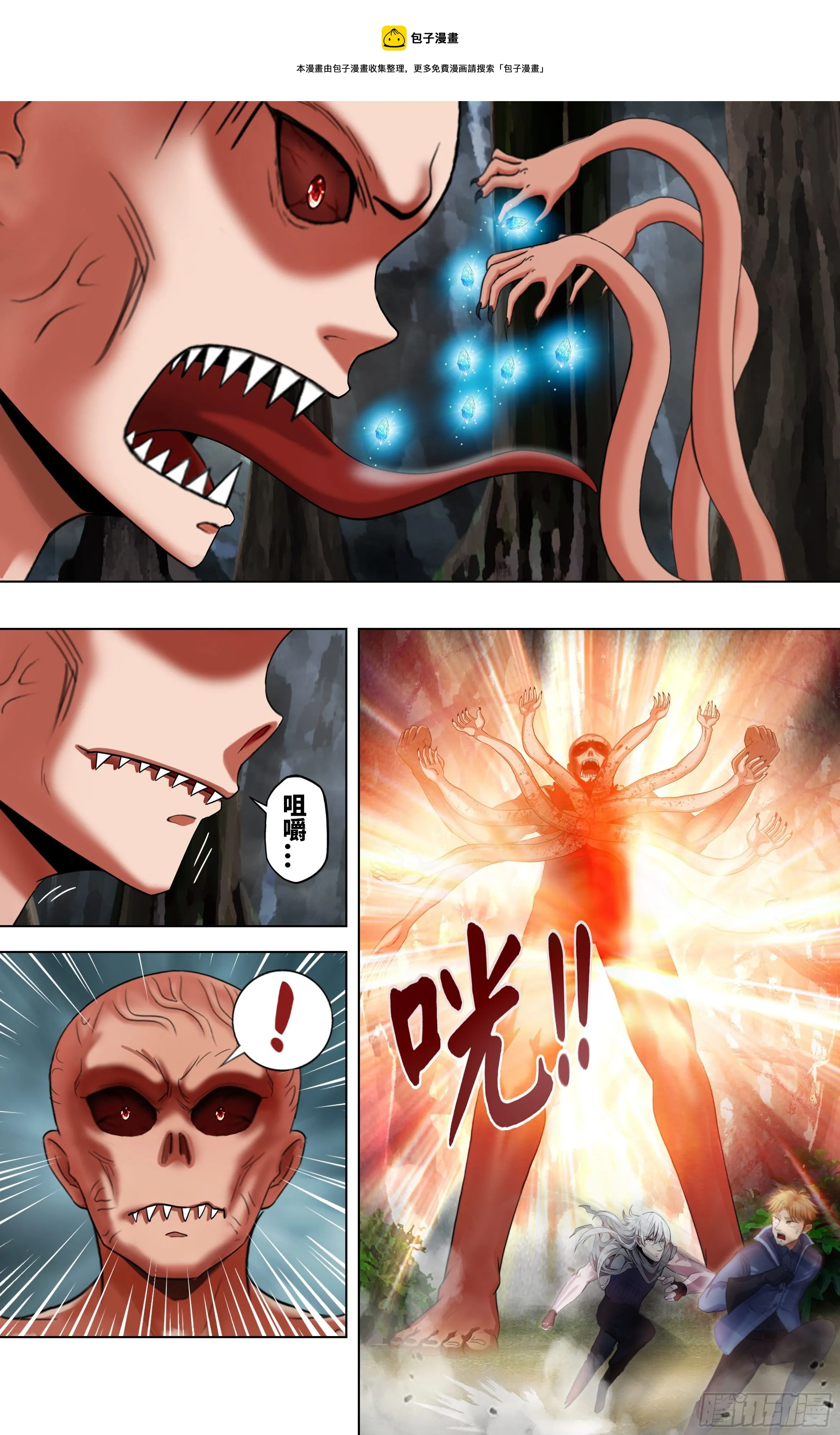 第260话（同盟） 第1页