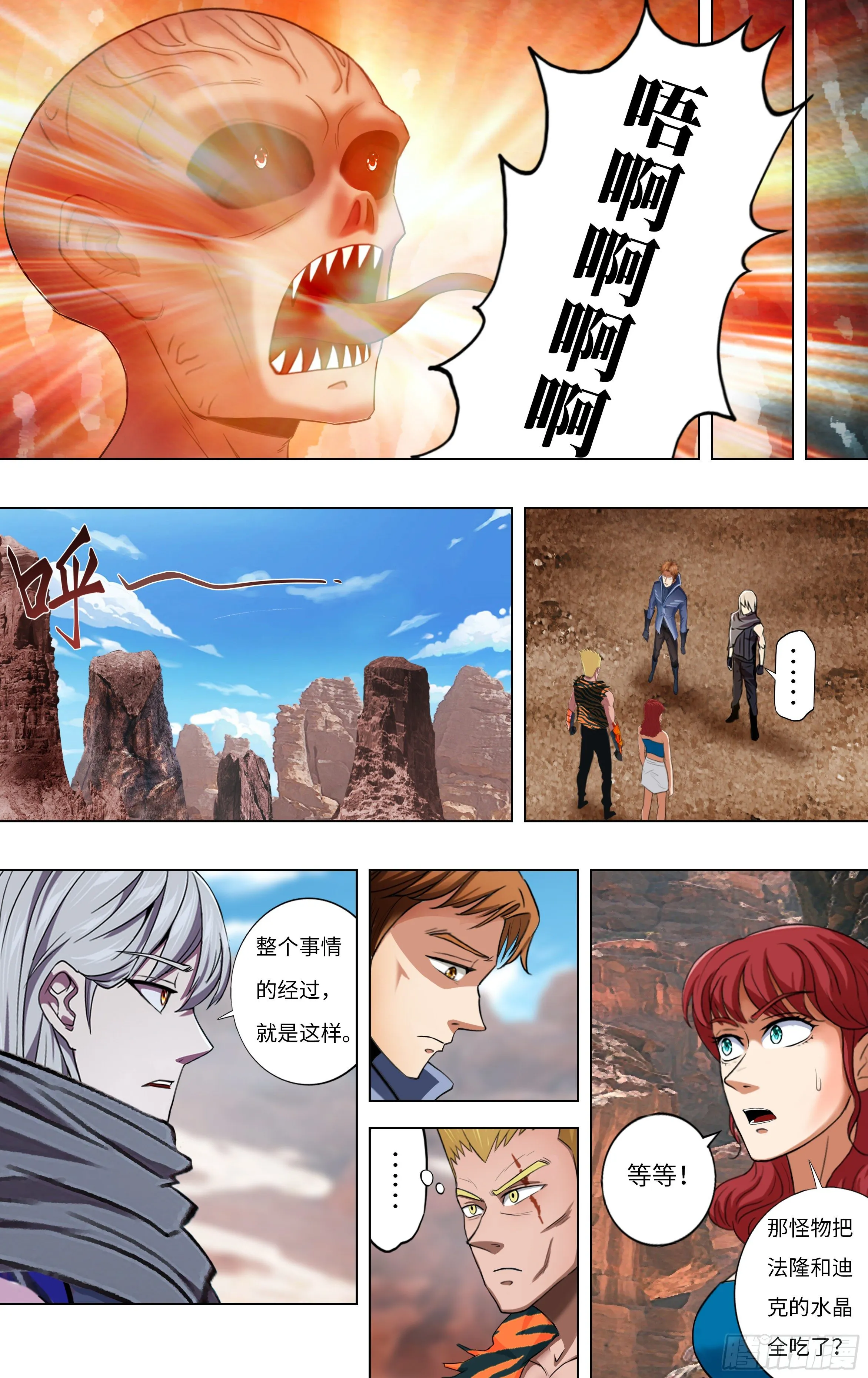 第260话（同盟） 第2页