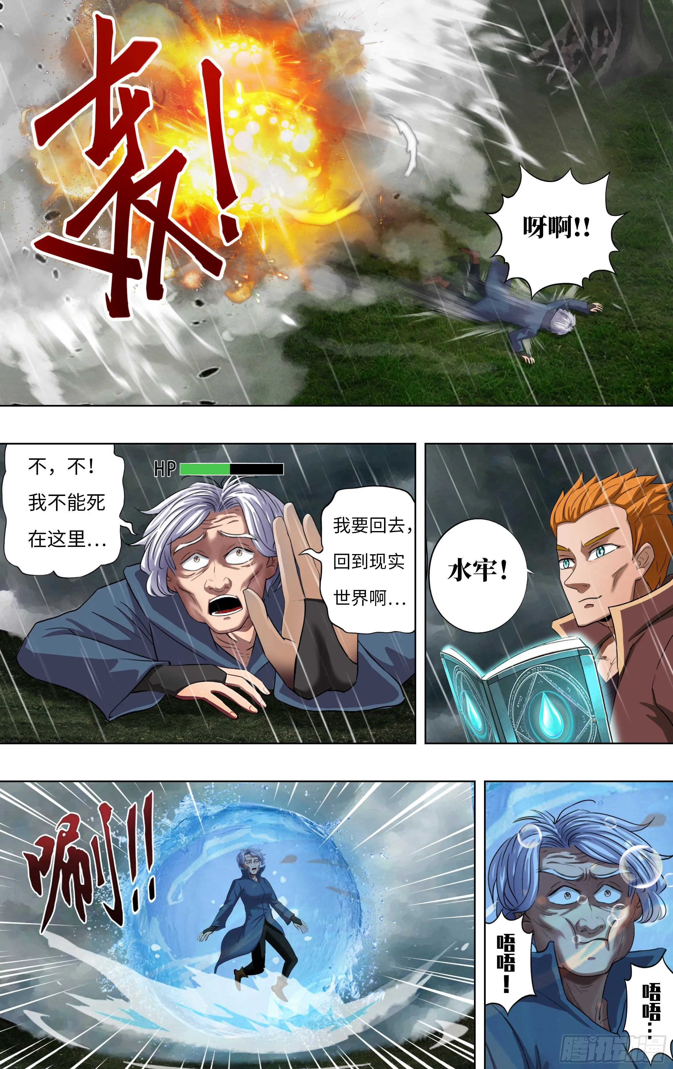 第260话（同盟） 第10页