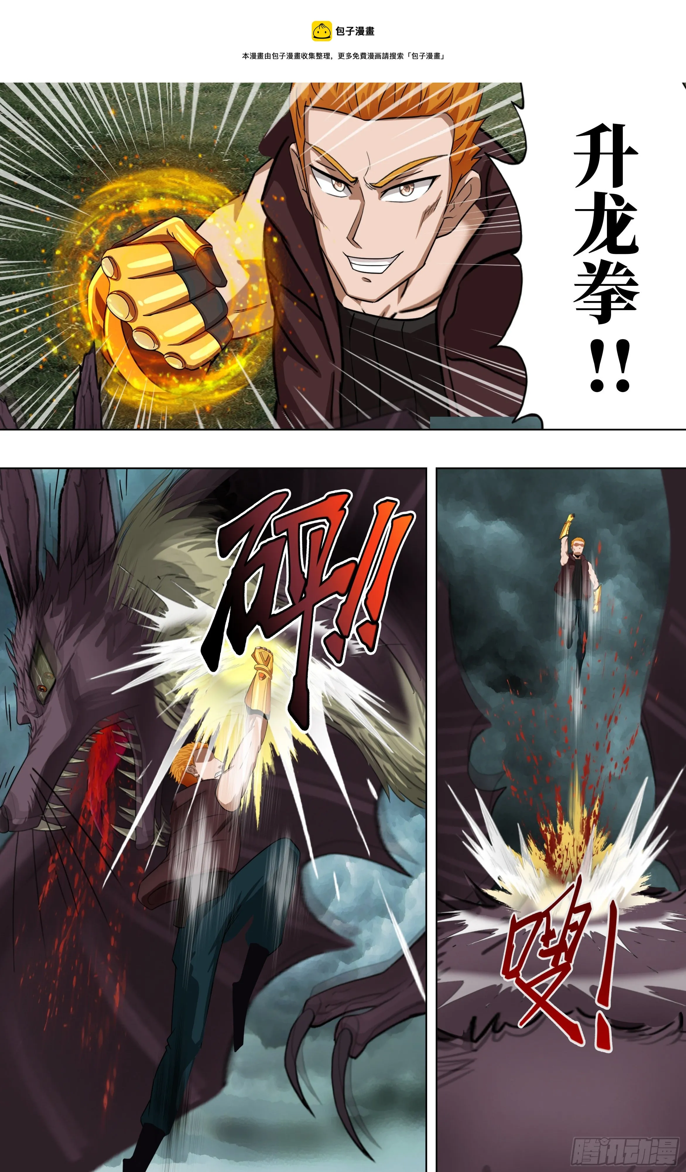 第257话（婴儿） 第1页