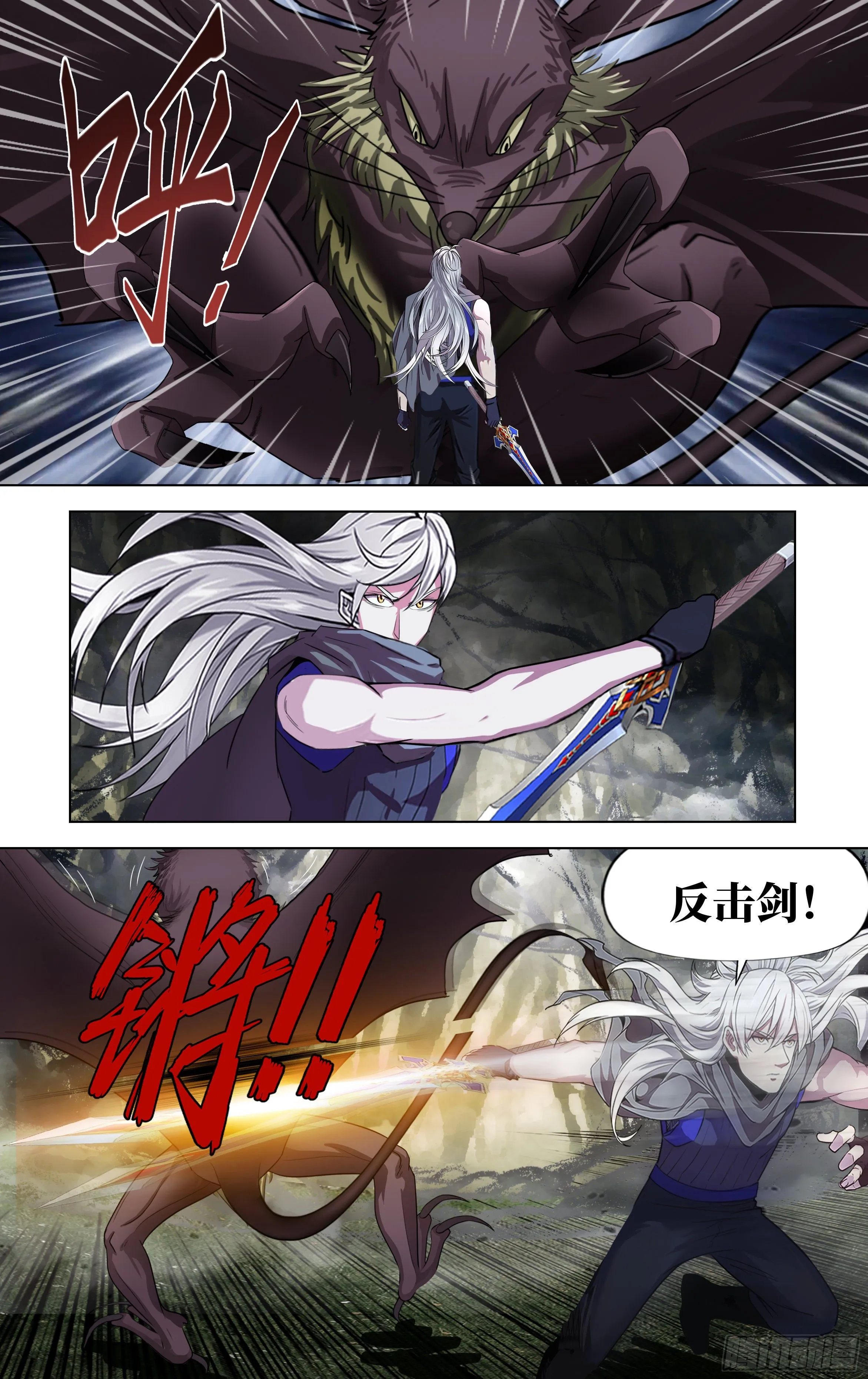 第257话（婴儿） 第2页