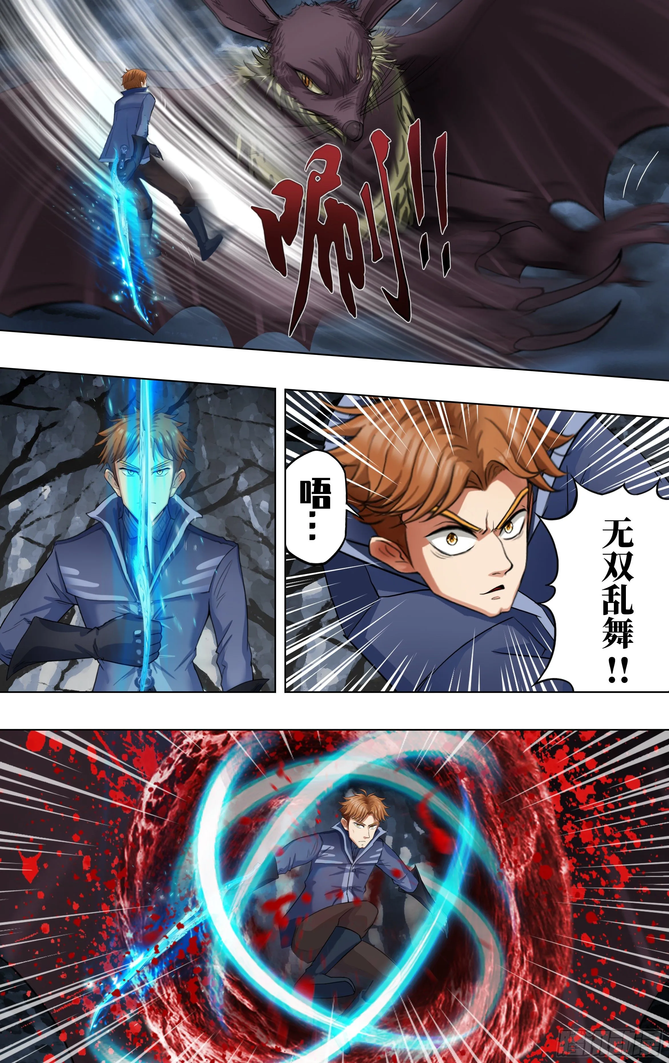 第257话（婴儿） 第3页