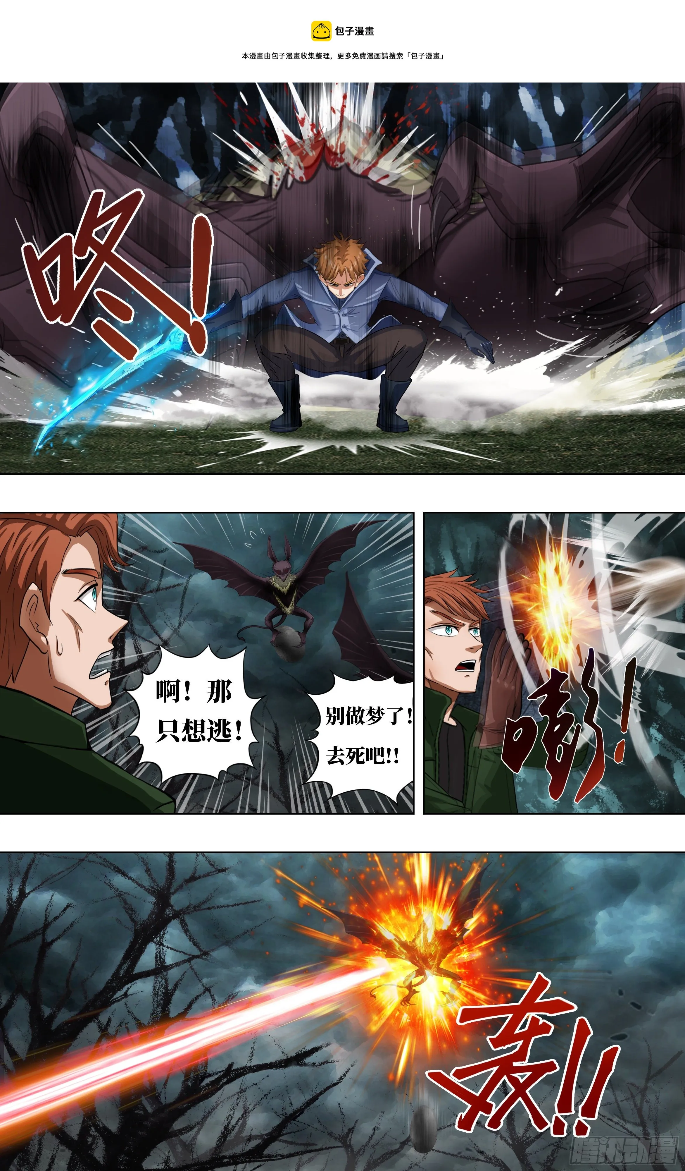 第257话（婴儿） 第4页