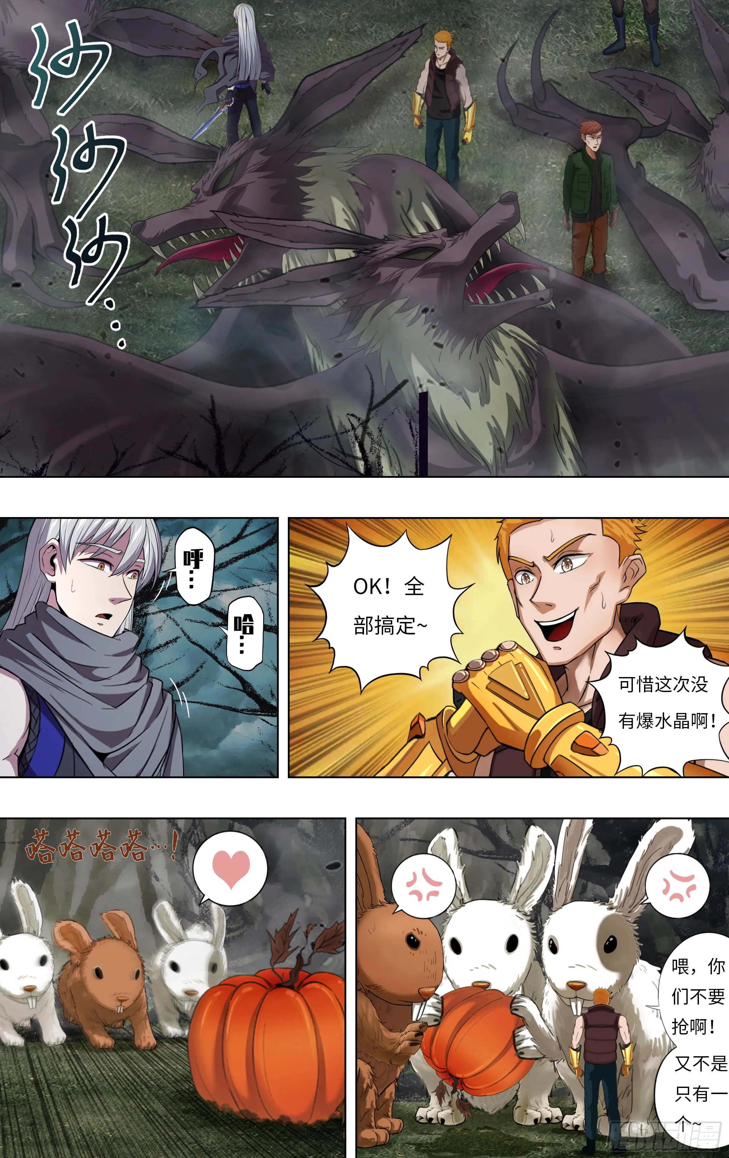 第257话（婴儿） 第5页
