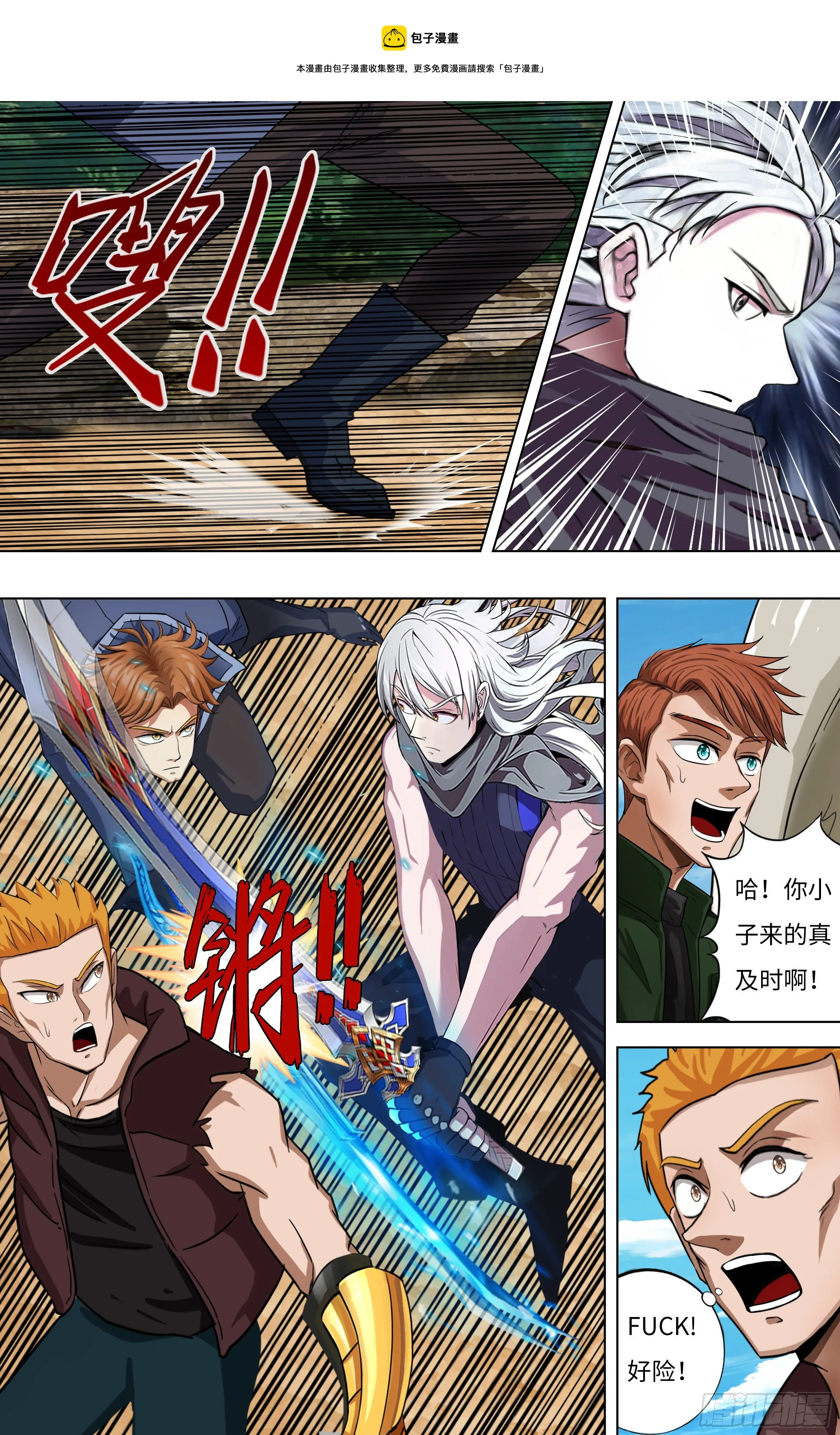 第256话（不打不相识） 第1页