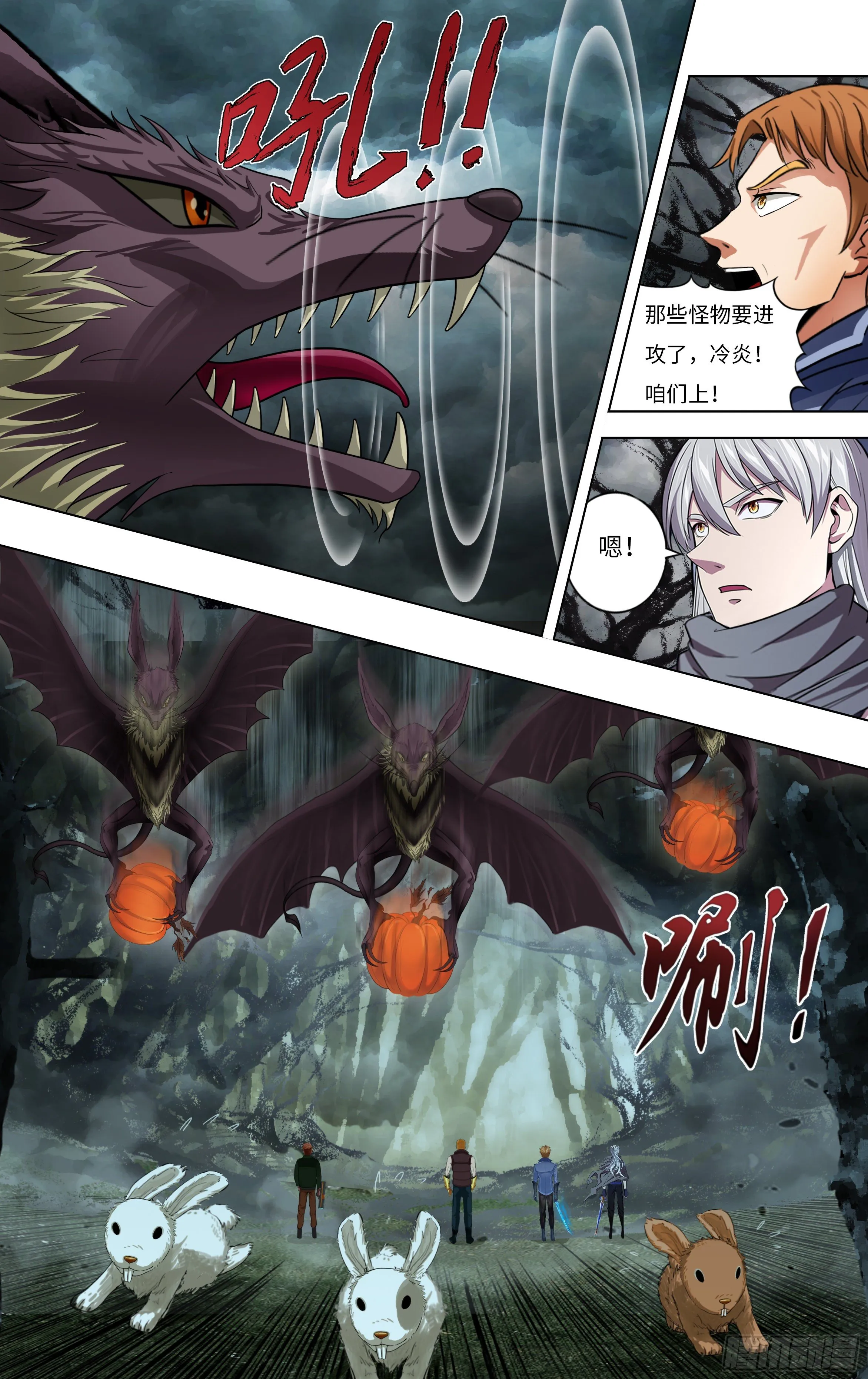 第256话（不打不相识） 第10页