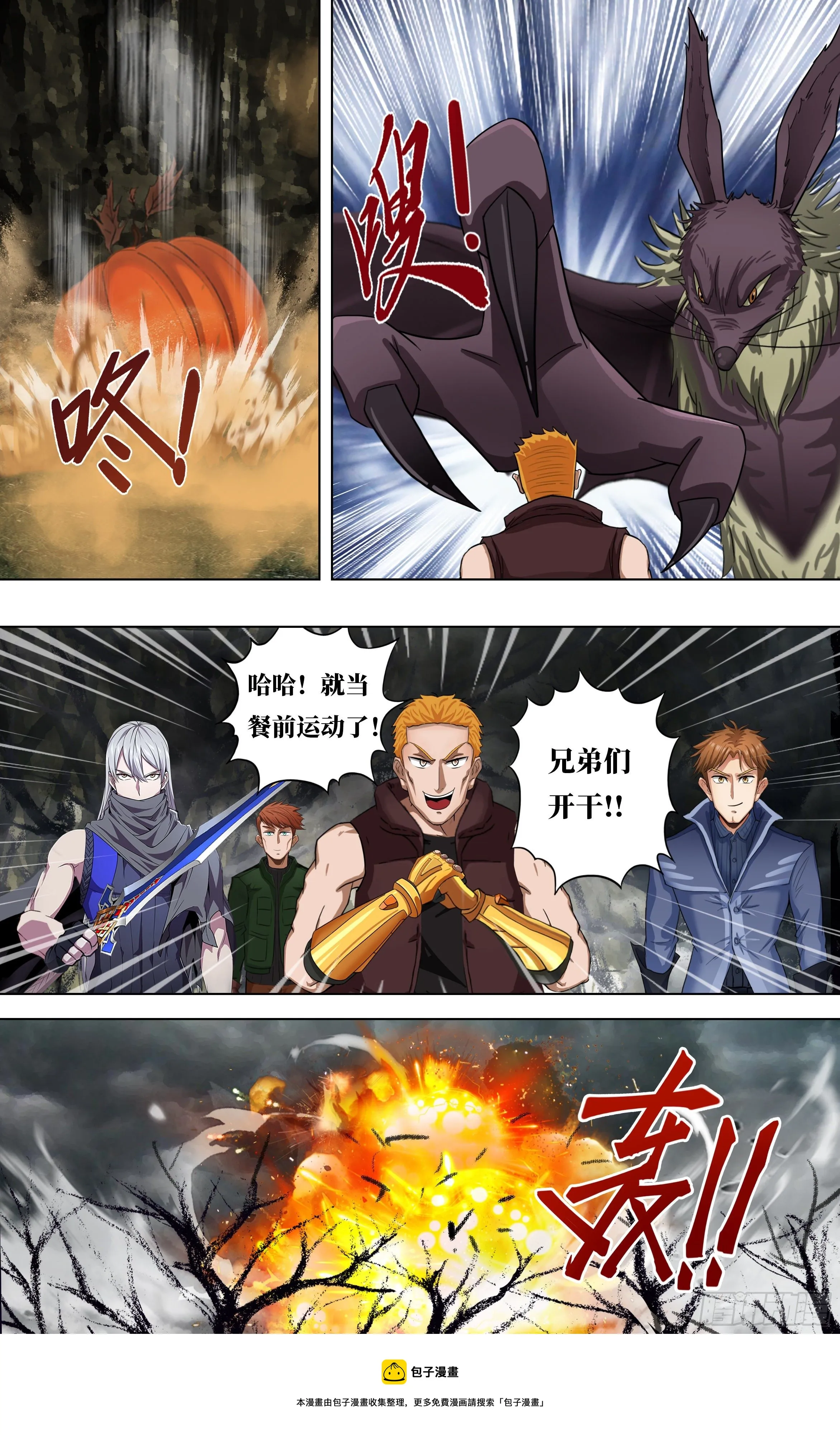 第256话（不打不相识） 第11页