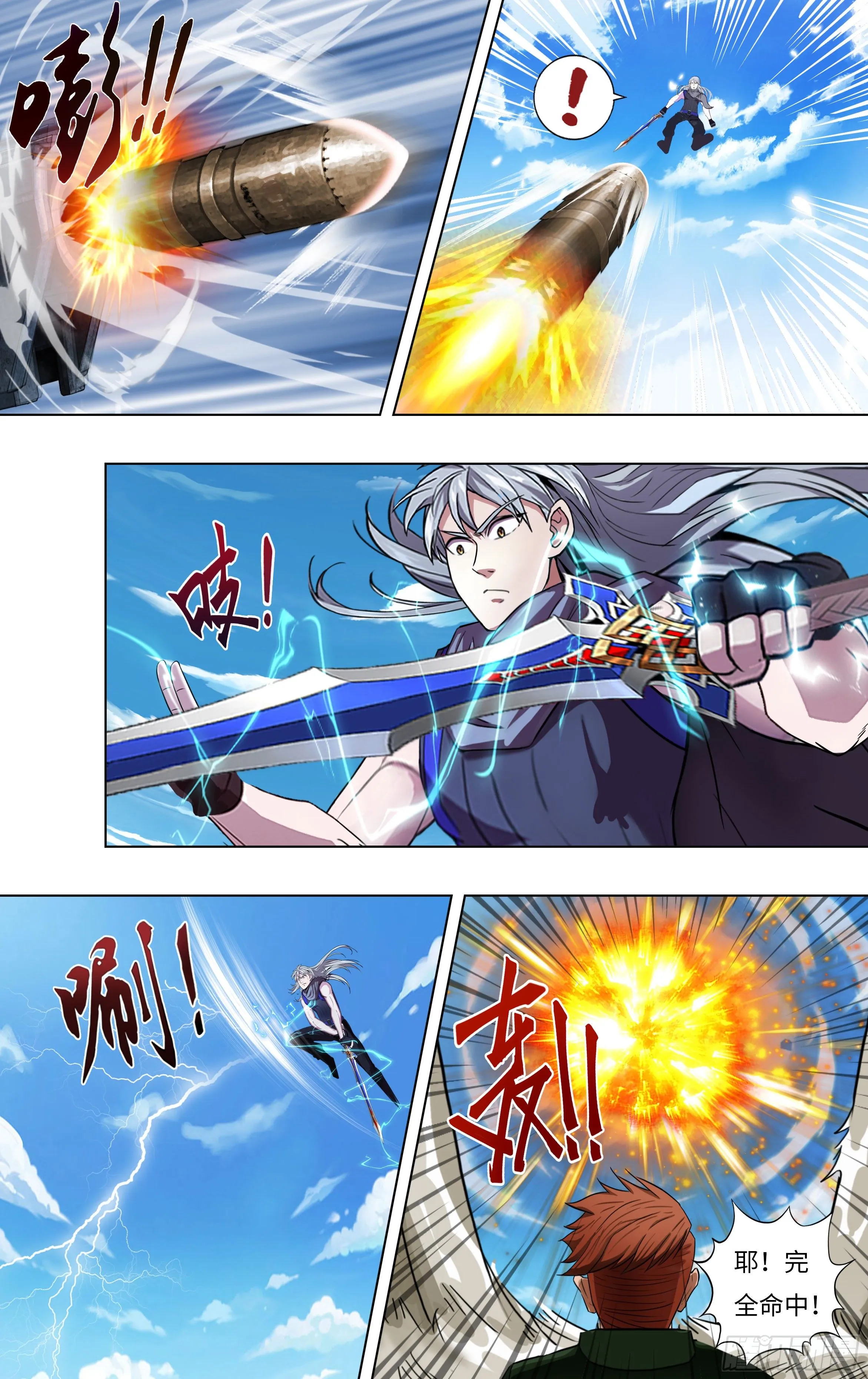 第255话（冷炎VS迪克） 第10页