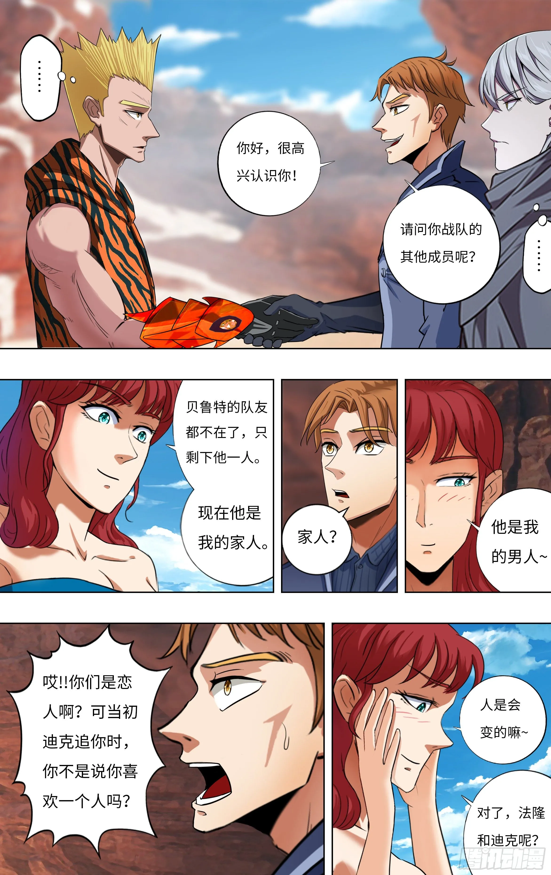 第254话（幸运之子） 第10页