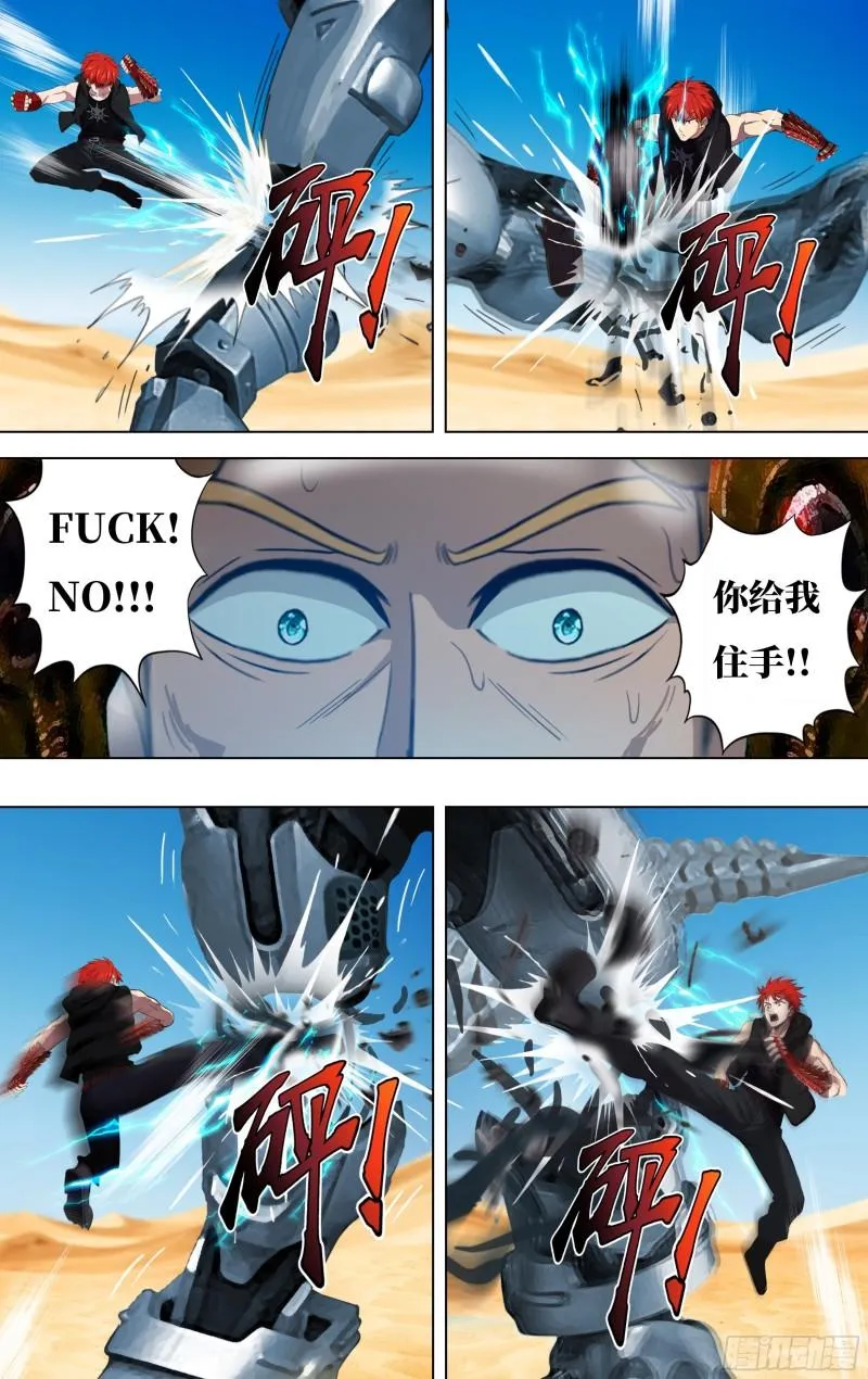 第251话（乱入的怪物） 第3页