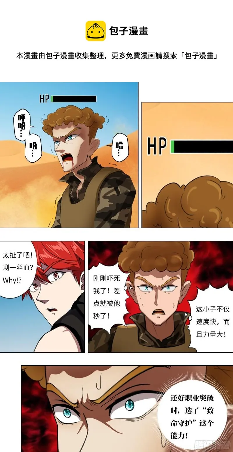第250话（暴龙机械兽） 第1页
