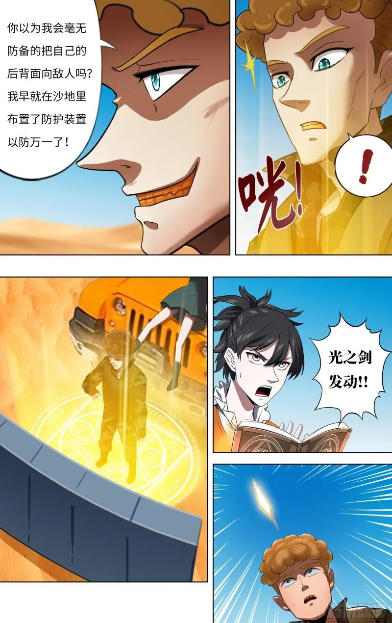 第249话（不死的马克） 第2页