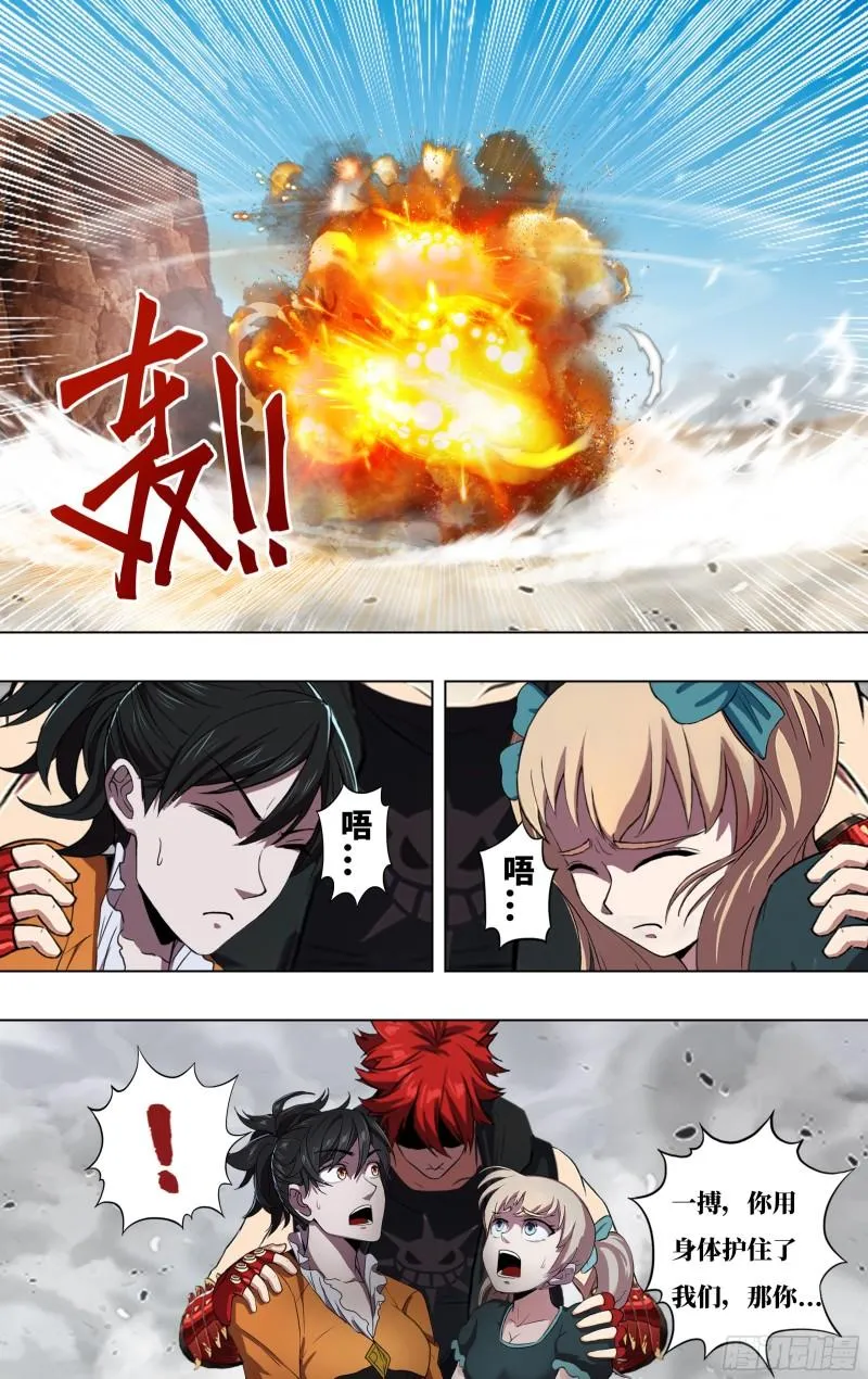 第249话（不死的马克） 第5页