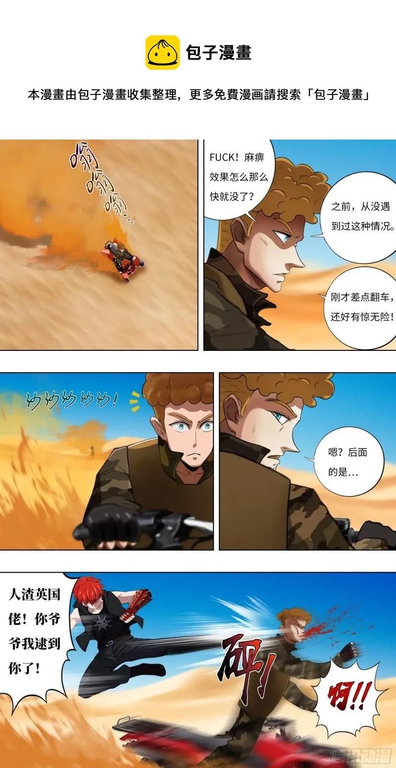 第249话（不死的马克） 第8页