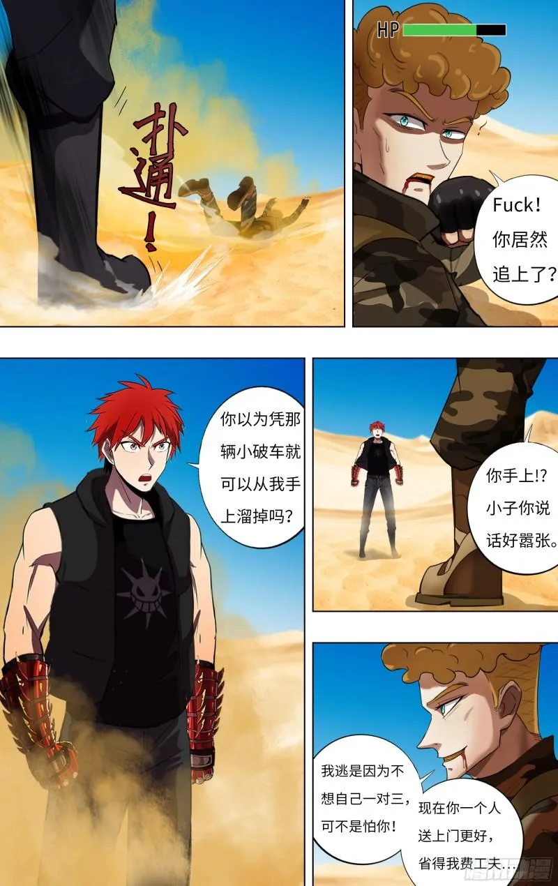第249话（不死的马克） 第9页