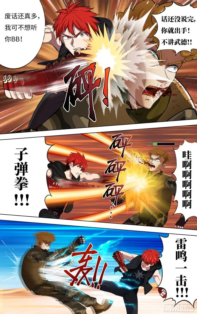 第249话（不死的马克） 第10页