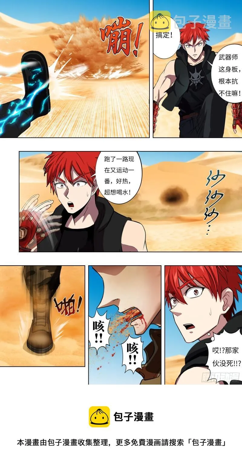 第249话（不死的马克） 第11页