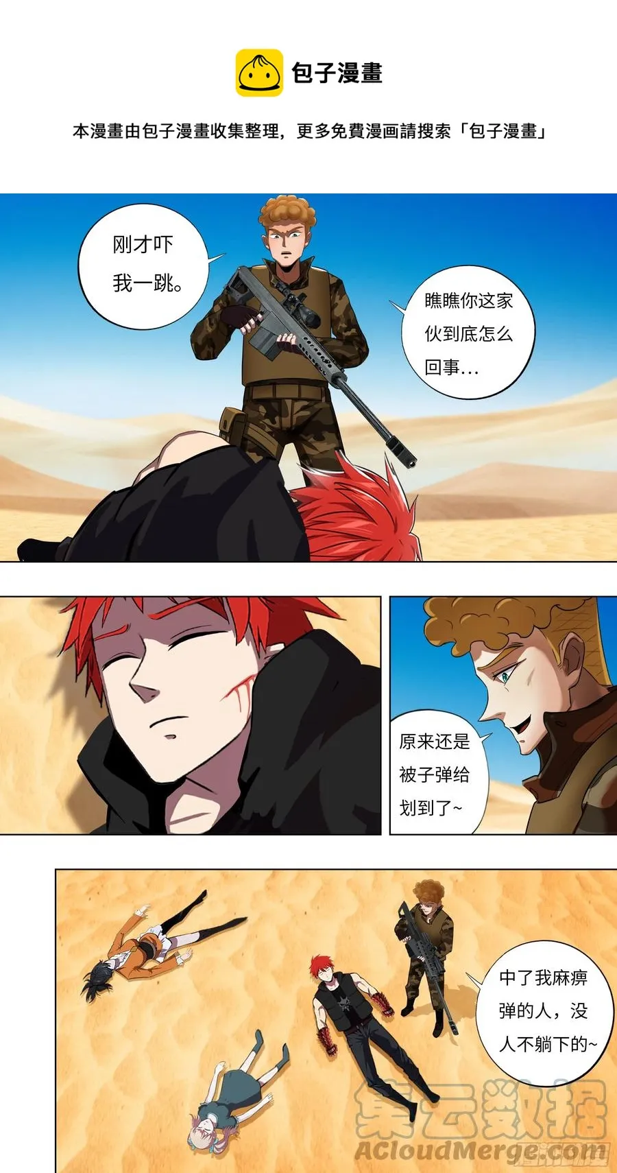 第248话（召唤精灵） 第1页