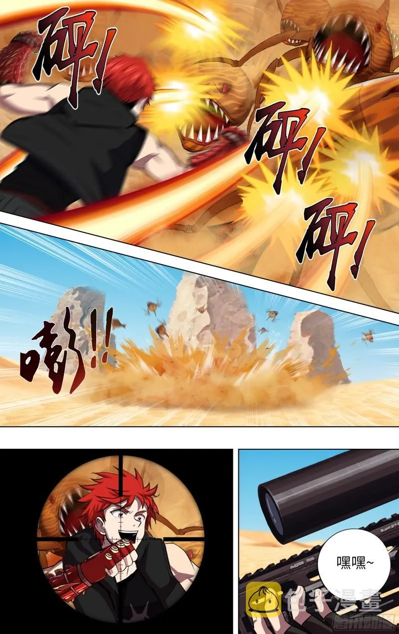 第247话（偷袭） 第5页