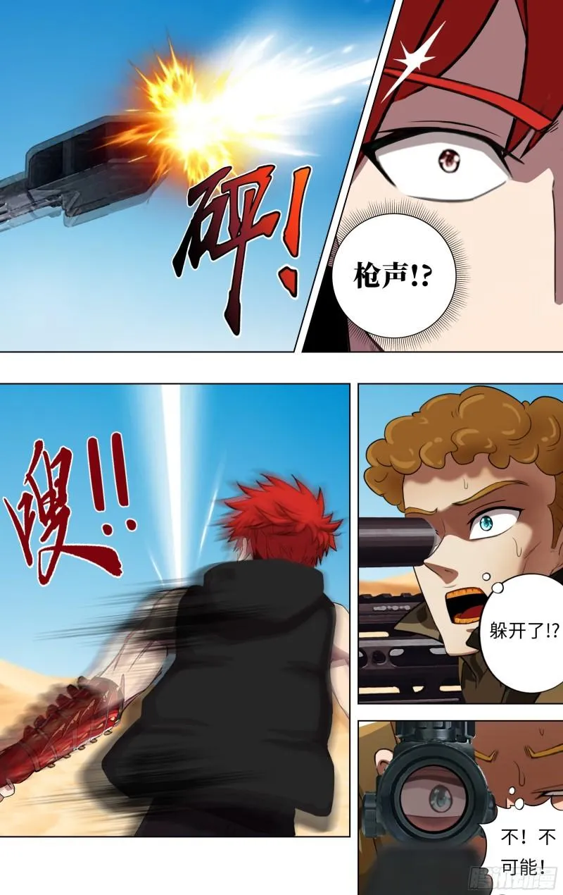 第247话（偷袭） 第10页