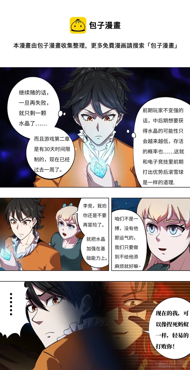 第245话（五行精灵） 第1页