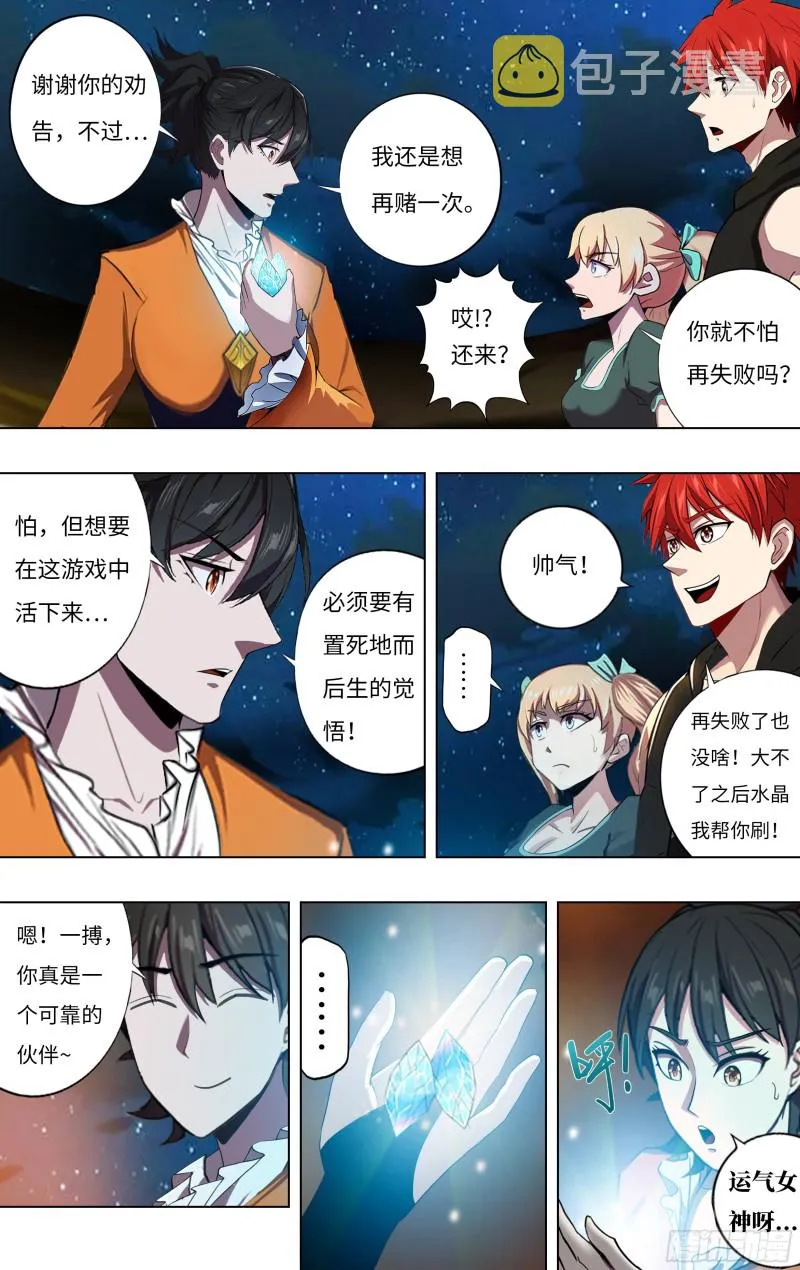 第245话（五行精灵） 第2页