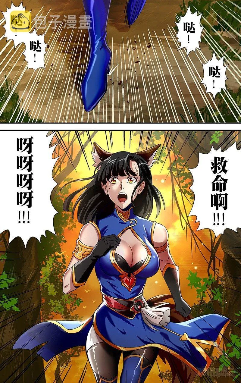 第1话（黑色包裹） 第2页