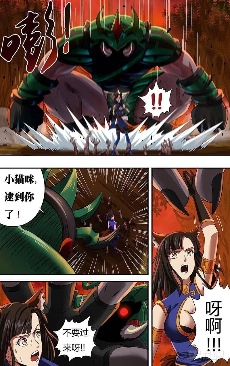 第1话（黑色包裹） 第5页