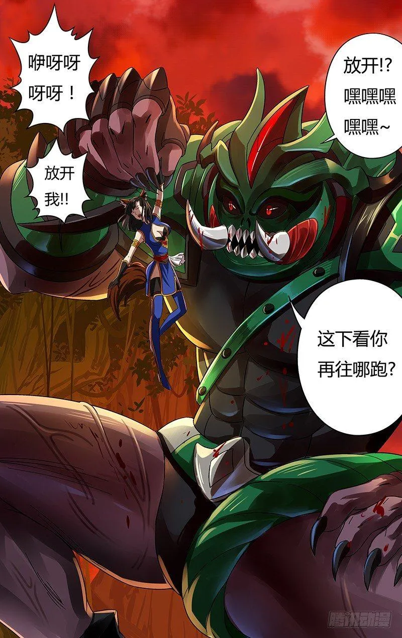 第1话（黑色包裹） 第6页