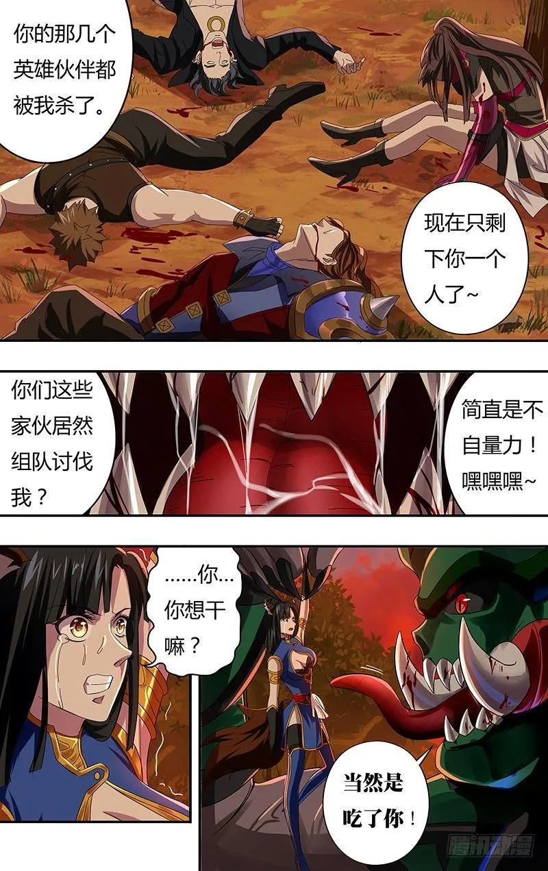 第1话（黑色包裹） 第7页