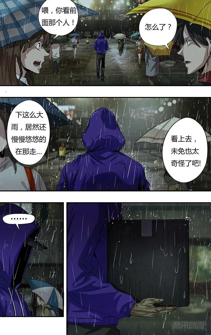 第1话（黑色包裹） 第19页