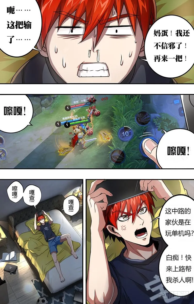 第1话（黑色包裹） 第22页