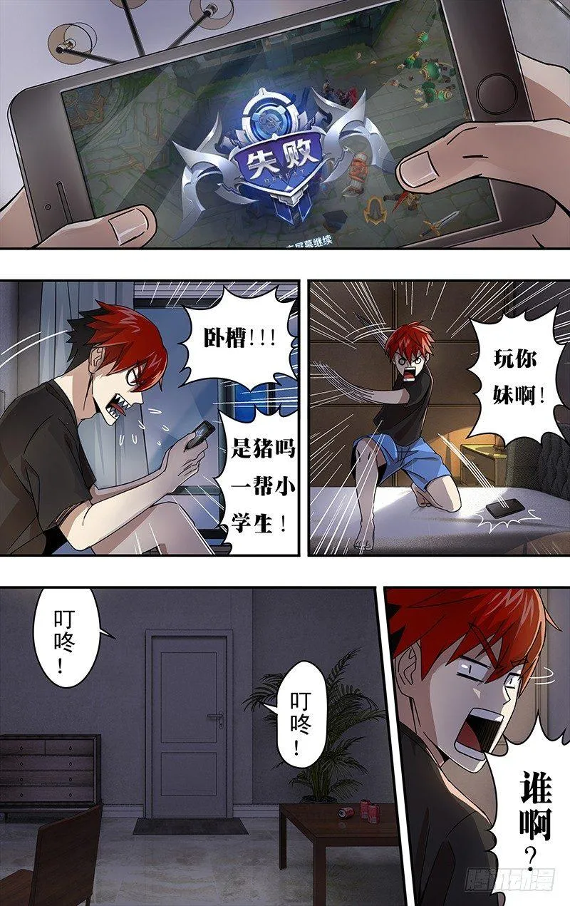 第1话（黑色包裹） 第23页