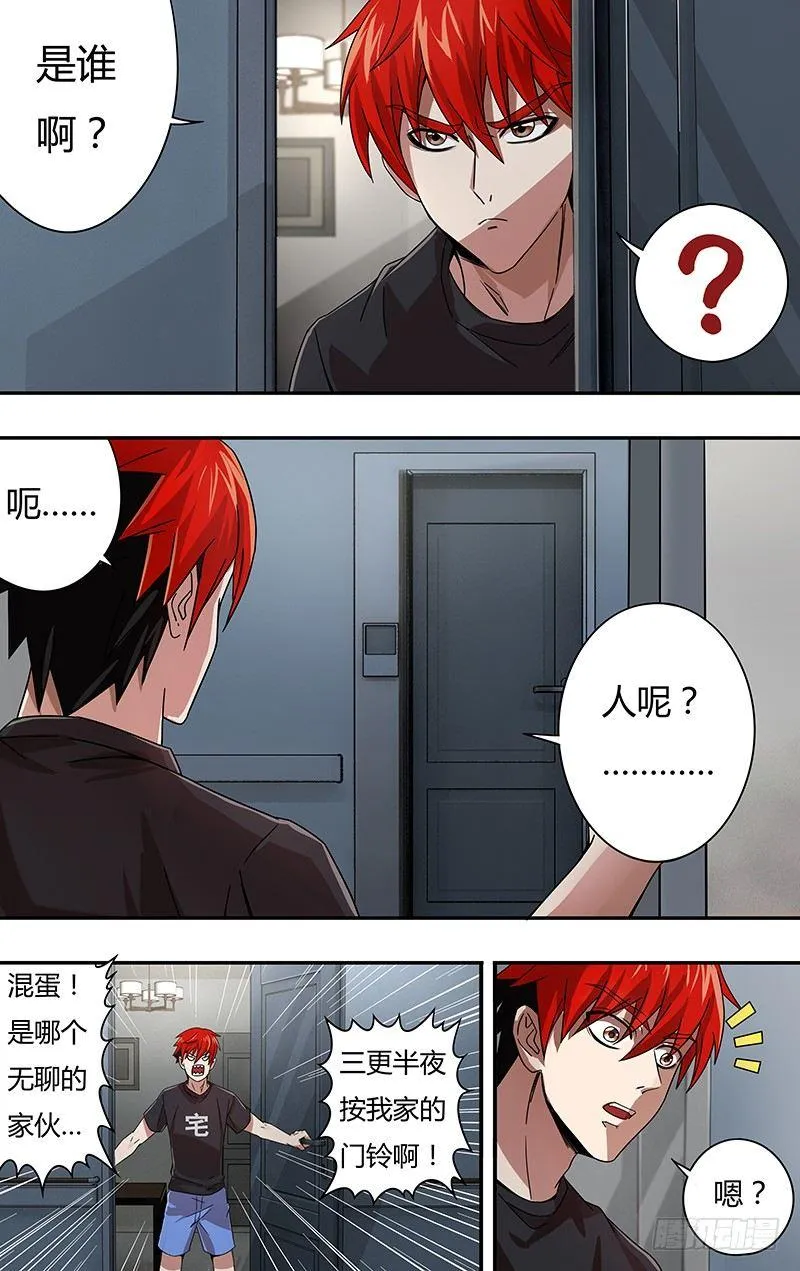 第1话（黑色包裹） 第25页