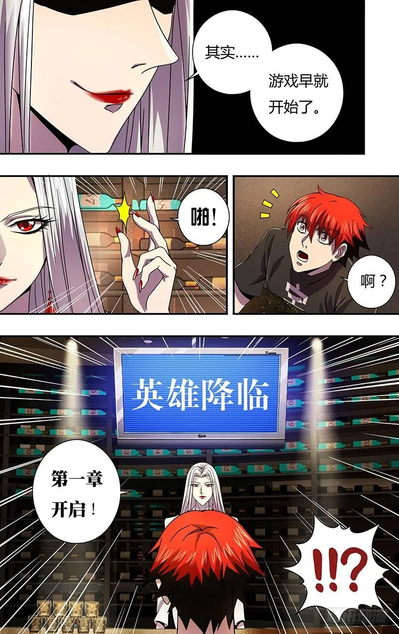 第3话（怪物领域） 第9页