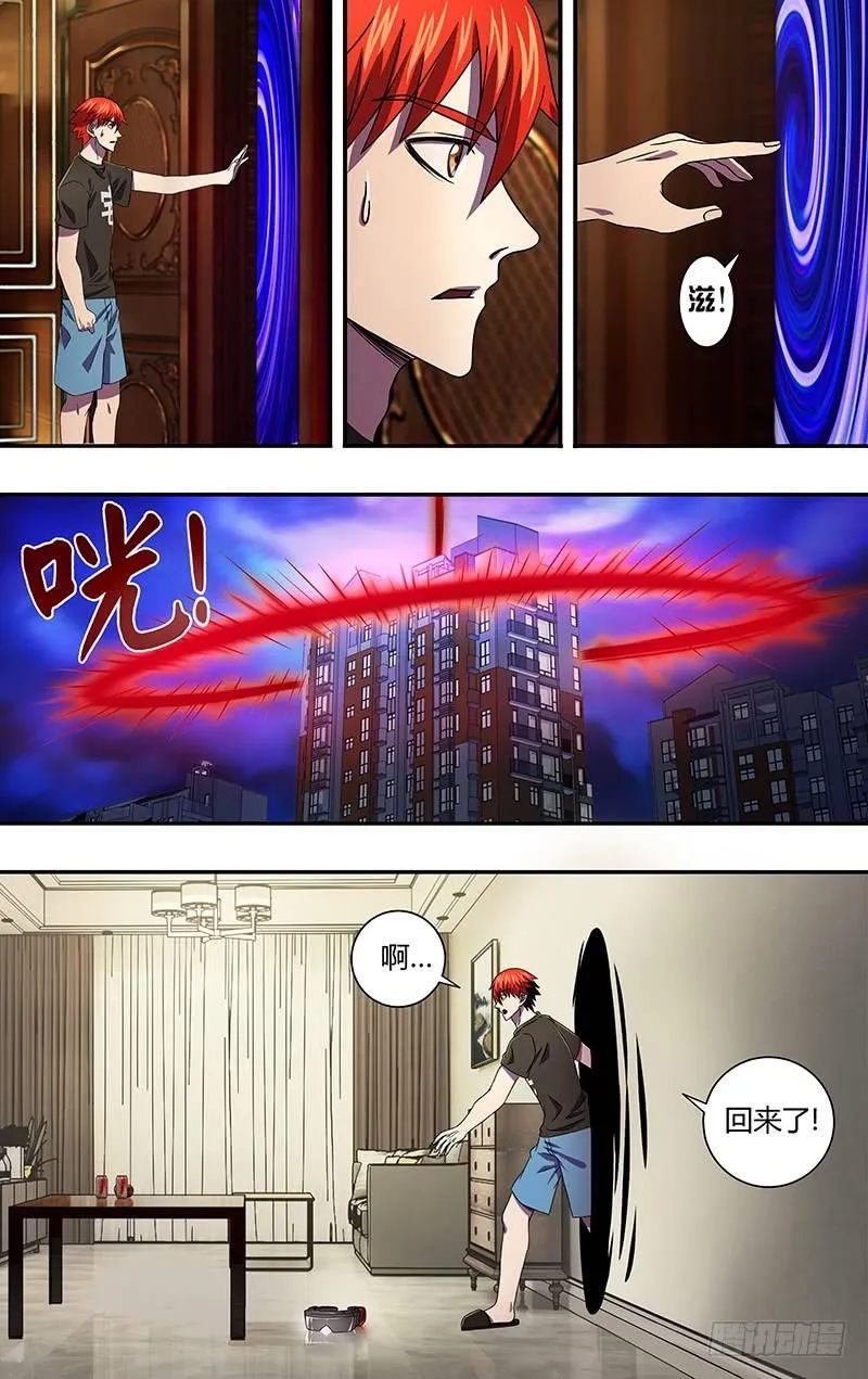 第4话（选择职业） 第9页