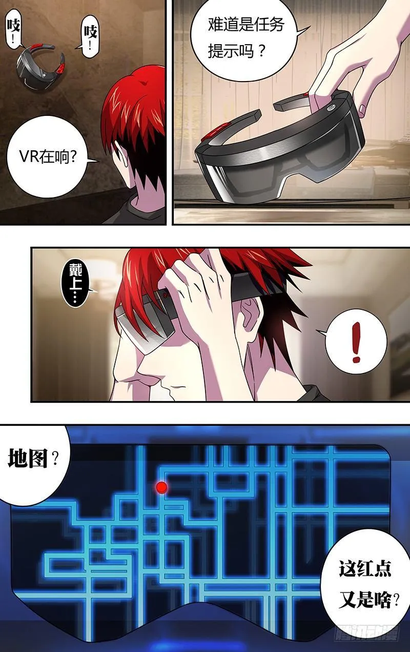 第4话（选择职业） 第10页