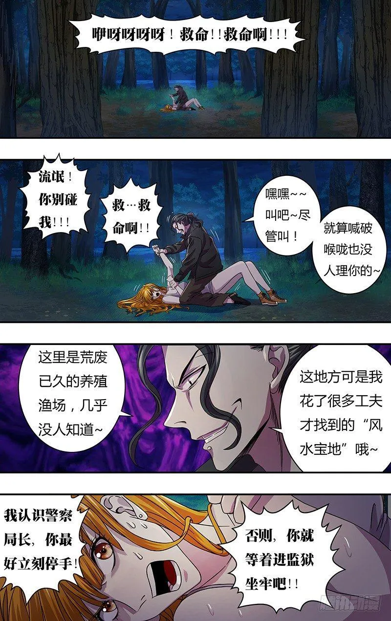 第7话（数据上传） 第1页