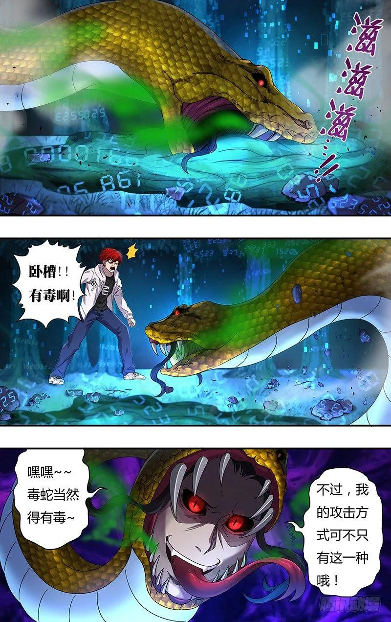 第10话（二打一） 第1页