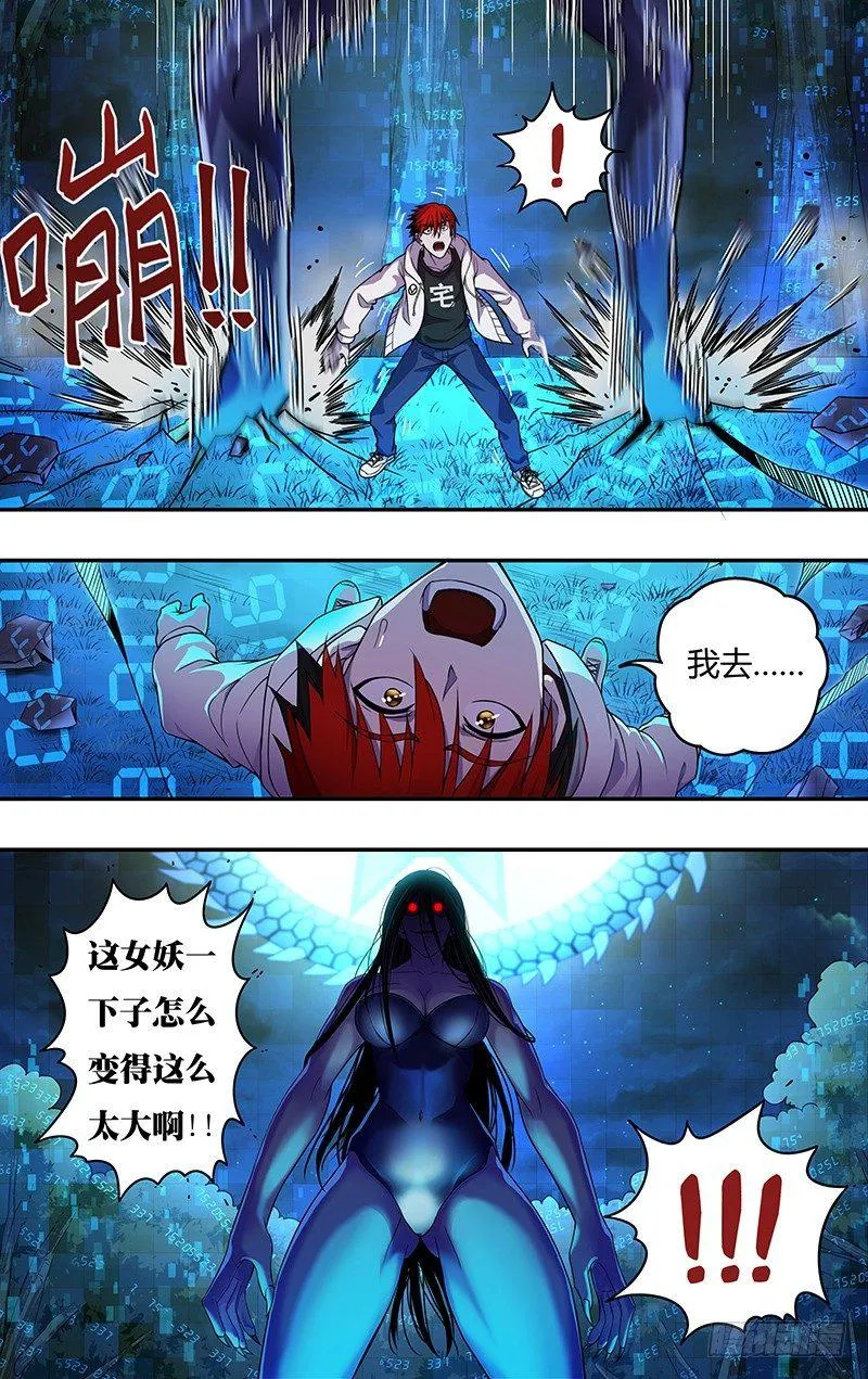 第10话（二打一） 第2页
