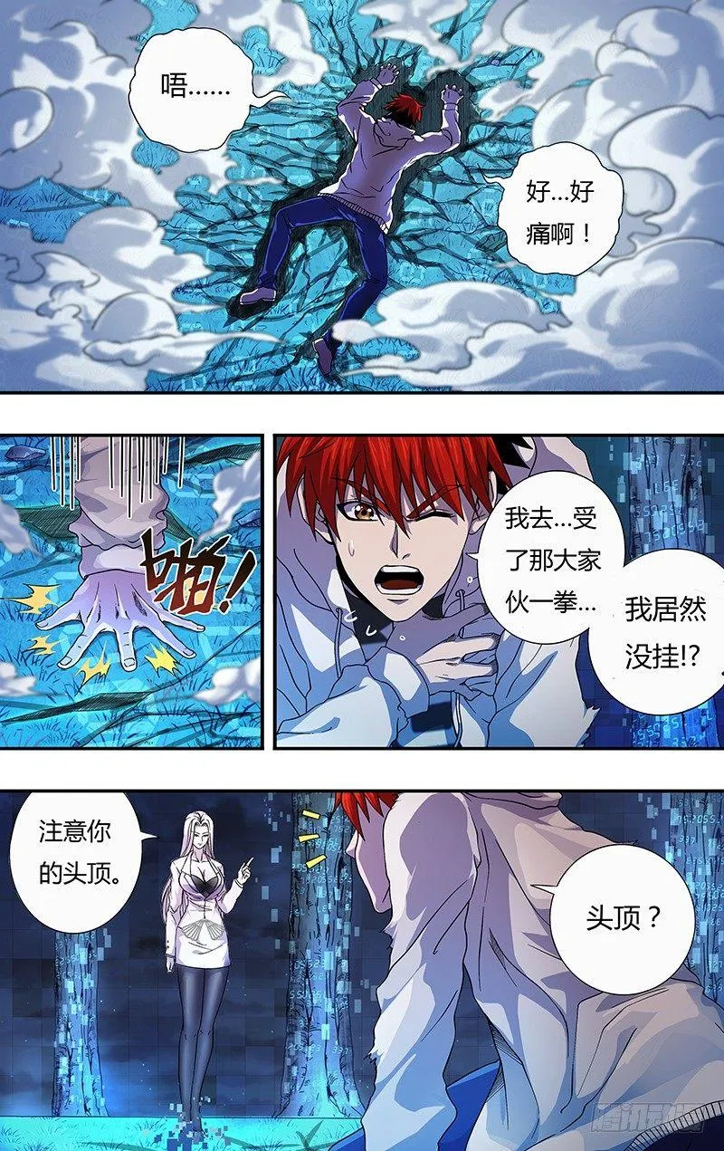 第10话（二打一） 第7页