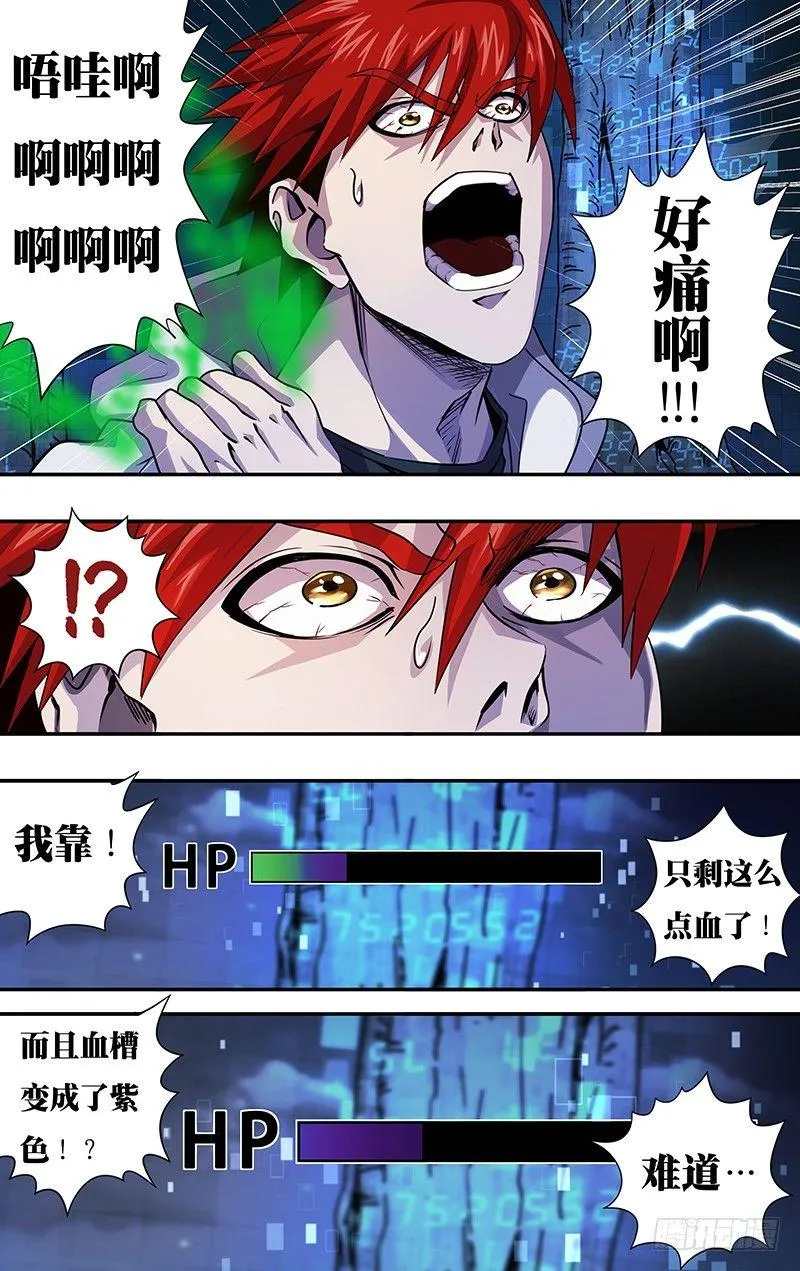 第11话（拳术师） 第1页