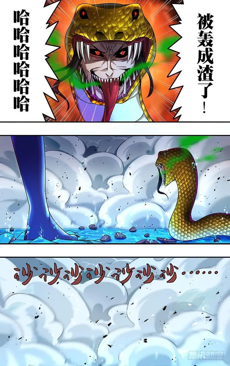 第11话（拳术师） 第5页