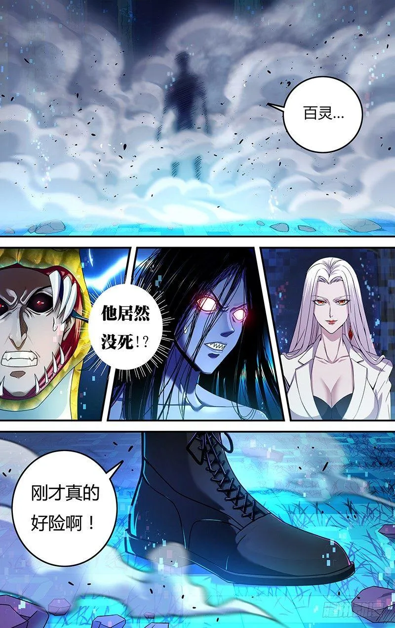 第11话（拳术师） 第6页