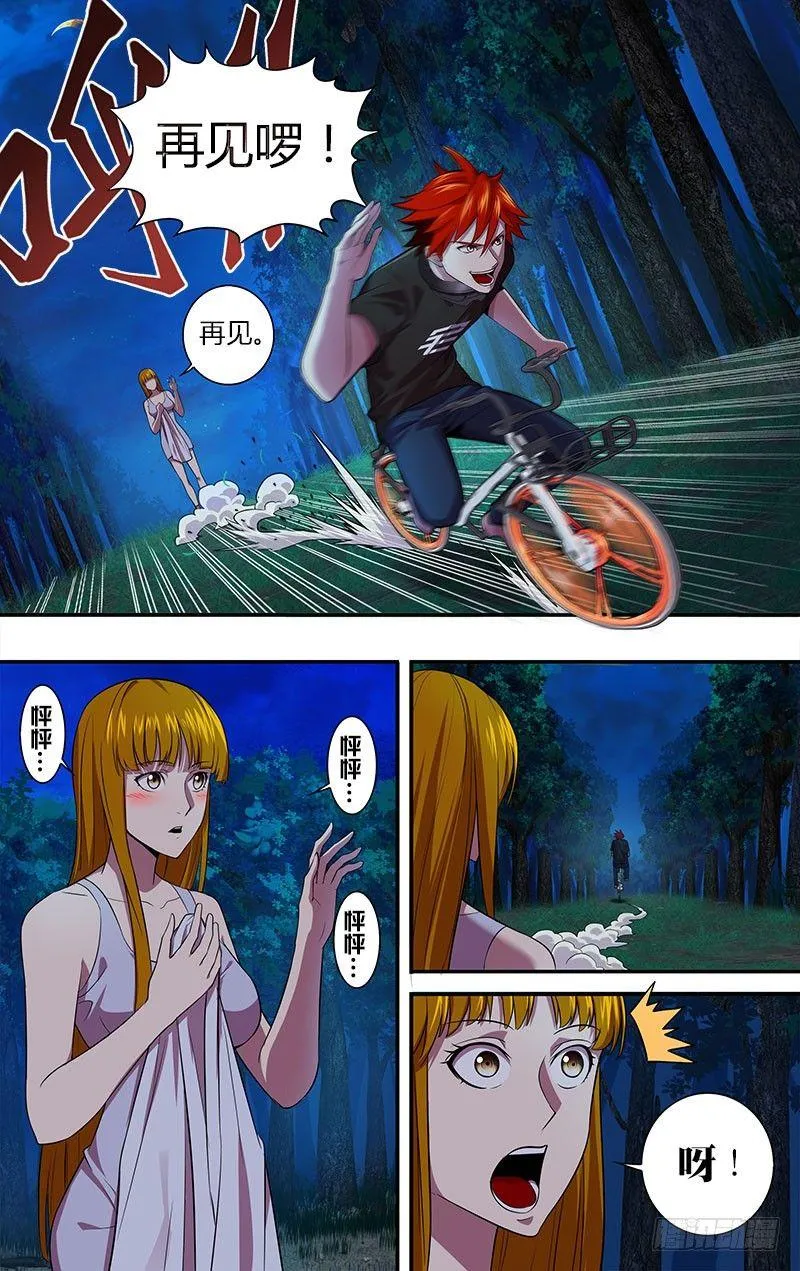 第14话（改邪归正） 第9页